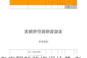 老房翻新装修报价单,老房翻新装修报价单明细表全套