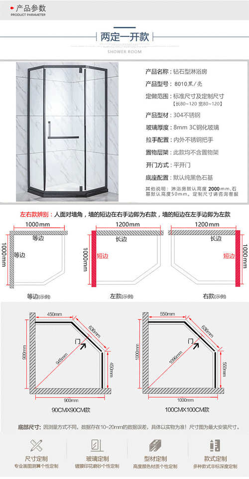 钻石淋浴房尺寸,钻石淋浴房尺寸示意图