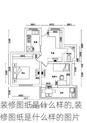 装修图纸是什么样的,装修图纸是什么样的图片