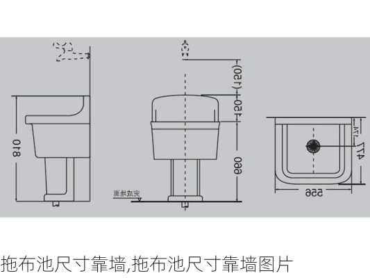 拖布池尺寸靠墙,拖布池尺寸靠墙图片