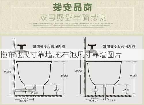 拖布池尺寸靠墙,拖布池尺寸靠墙图片