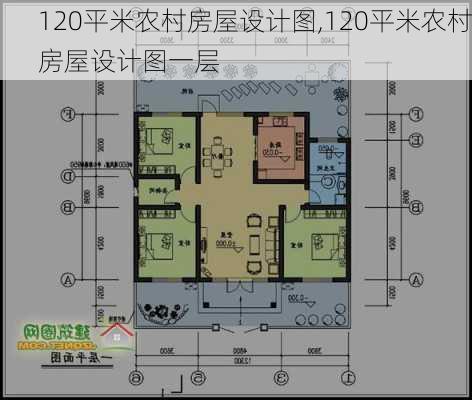 120平米农村房屋设计图,120平米农村房屋设计图一层