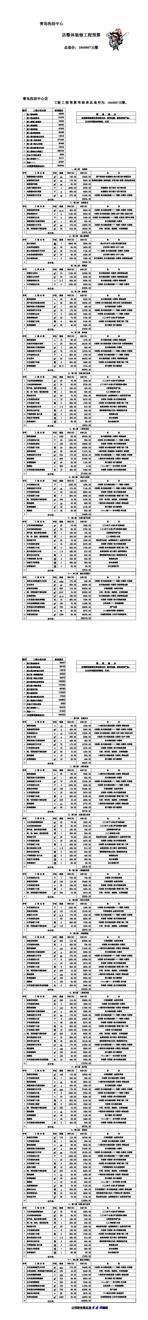 浴缸安装价格,浴缸安装价格表