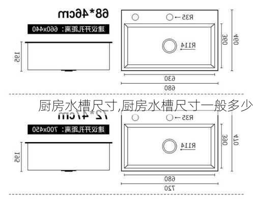 厨房水槽尺寸,厨房水槽尺寸一般多少