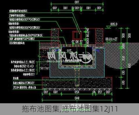 拖布池图集,拖布池图集12J11