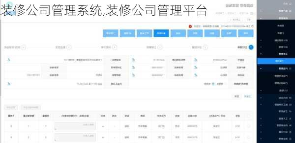 装修公司管理系统,装修公司管理平台
