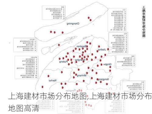 上海建材市场分布地图,上海建材市场分布地图高清