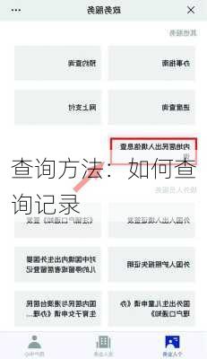 查询方法：如何查询记录