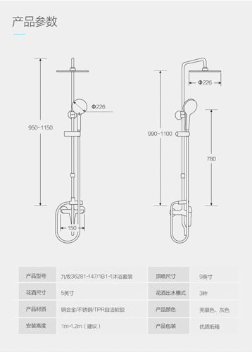 手持花洒安装高度,手持花洒安装高度标准尺寸图