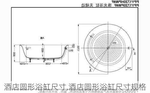 酒店圆形浴缸尺寸,酒店圆形浴缸尺寸规格