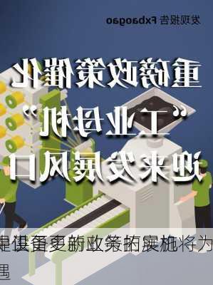 中工
：设备更新政策的实施将为
提供更多的业务拓展机遇