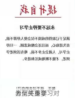 为何终身学习对
者至关重要