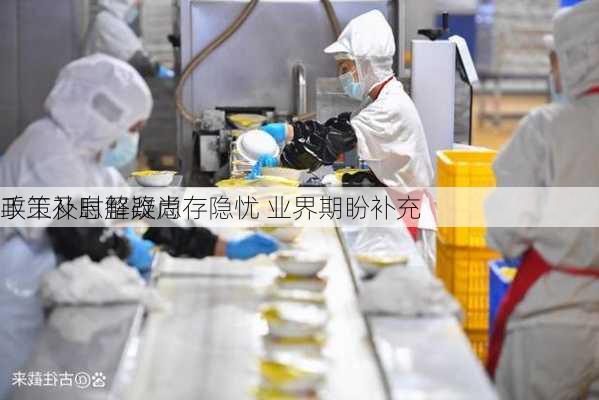 手工补息整改尚存隐忧 业界期盼补充
政策及时解疑虑