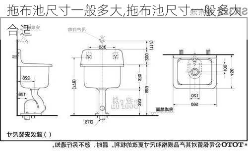 拖布池尺寸一般多大,拖布池尺寸一般多大合适