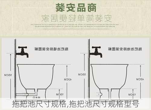 拖把池尺寸规格,拖把池尺寸规格型号