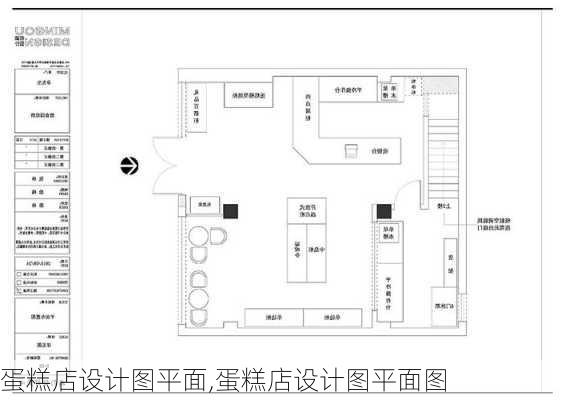 蛋糕店设计图平面,蛋糕店设计图平面图