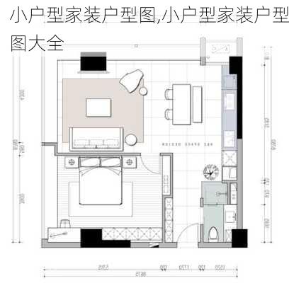 小户型家装户型图,小户型家装户型图大全