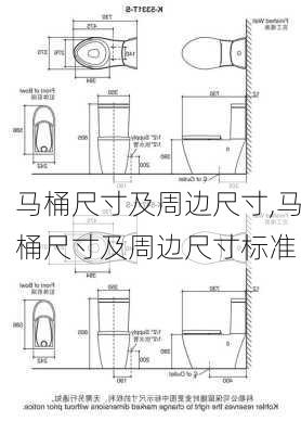 马桶尺寸及周边尺寸,马桶尺寸及周边尺寸标准