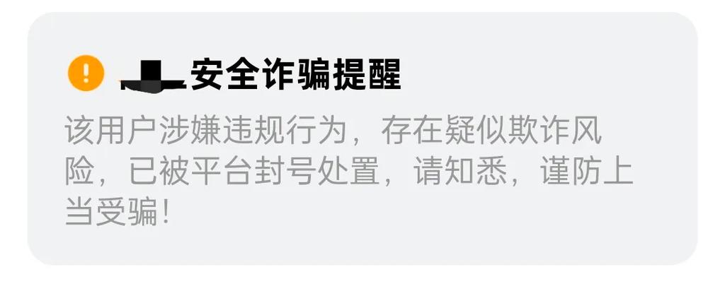 紧急提醒！为省5元话费，多人手机卡被
商封停，已有人被
传唤！