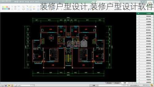 装修户型设计,装修户型设计软件