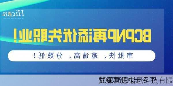 共添营销拟
500万设立全资子
安徽共添信息科技有限
