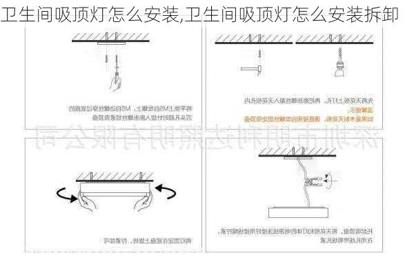 卫生间吸顶灯怎么安装,卫生间吸顶灯怎么安装拆卸