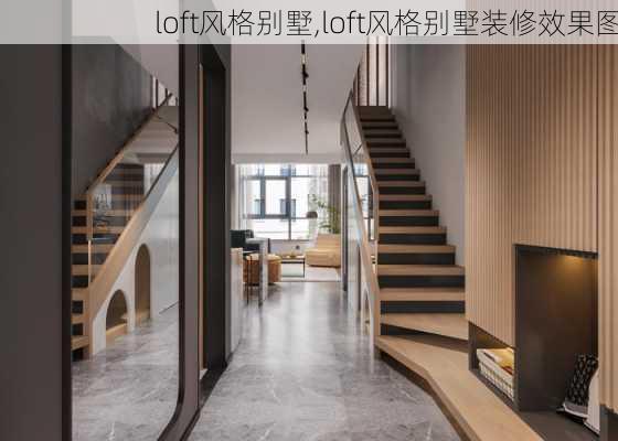 loft风格别墅,loft风格别墅装修效果图