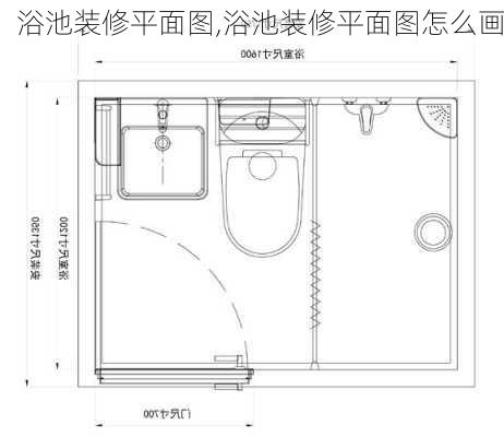 浴池装修平面图,浴池装修平面图怎么画
