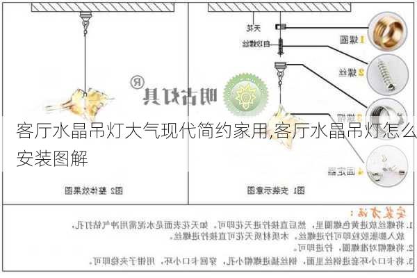 客厅水晶吊灯大气现代简约家用,客厅水晶吊灯怎么安装图解