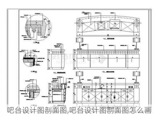 吧台设计图剖面图,吧台设计图剖面图怎么画