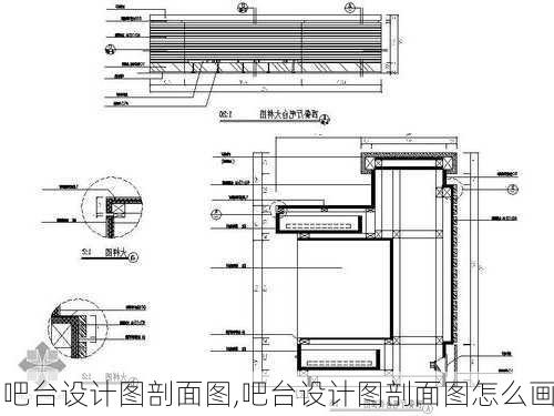 吧台设计图剖面图,吧台设计图剖面图怎么画