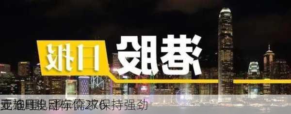 麦格理：予
亚迪H股目标价276
元 6月电动车需求保持强劲