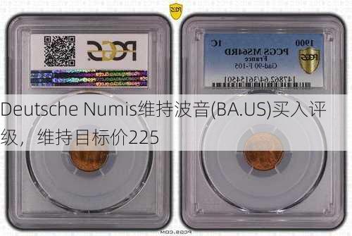 Deutsche Numis维持波音(BA.US)买入评级，维持目标价225
