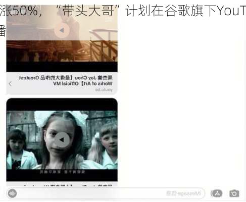 
驿站暴涨50%，“带头大哥”计划在谷歌旗下YouTu
e开直播