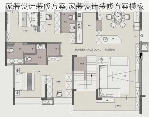 家装设计装修方案,家装设计装修方案模板