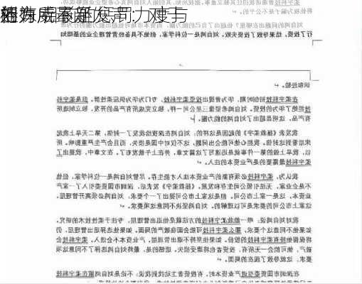 刘姝威最新发声：对于
的
行为 目前的惩罚力度与
相
还有所不足