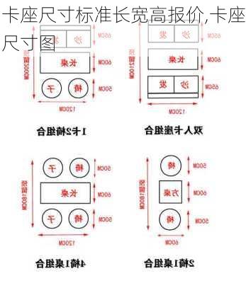 卡座尺寸标准长宽高报价,卡座尺寸图