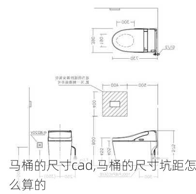 马桶的尺寸cad,马桶的尺寸坑距怎么算的