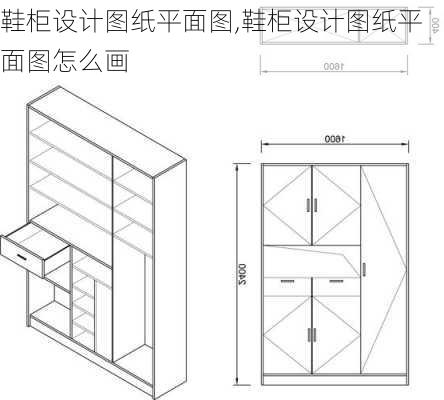 鞋柜设计图纸平面图,鞋柜设计图纸平面图怎么画