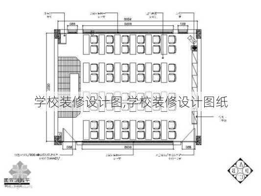 学校装修设计图,学校装修设计图纸