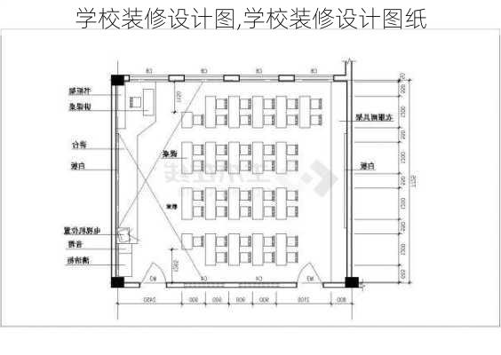 学校装修设计图,学校装修设计图纸