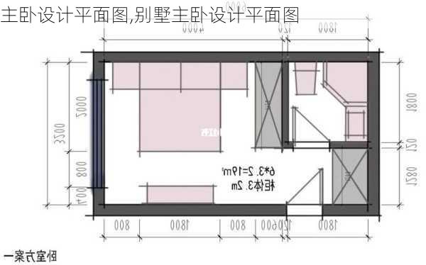 主卧设计平面图,别墅主卧设计平面图