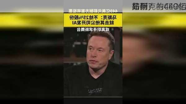 马斯克的449亿
薪酬，与CEO相
如何？