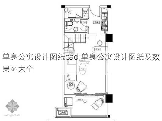 单身公寓设计图纸cad,单身公寓设计图纸及效果图大全