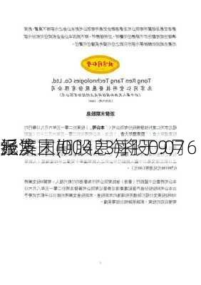 经济
报集团(00423)将于9月6
派发末期股息每股0.07
元