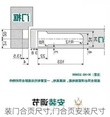 装门合页尺寸,门合页安装尺寸