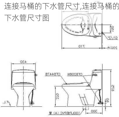 连接马桶的下水管尺寸,连接马桶的下水管尺寸图