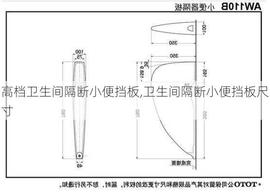 高档卫生间隔断小便挡板,卫生间隔断小便挡板尺寸