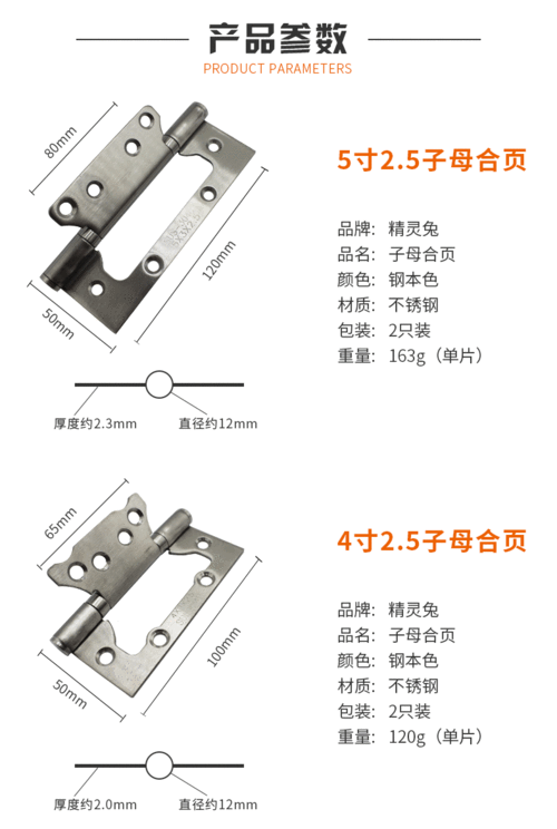 合页尺寸443是什么意思,合页尺寸443是什么意思啊