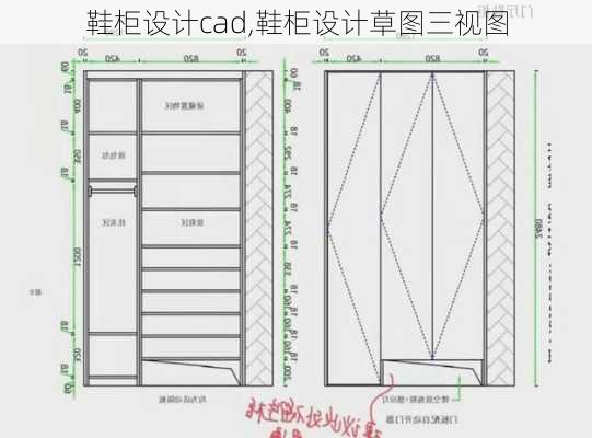 鞋柜设计cad,鞋柜设计草图三视图